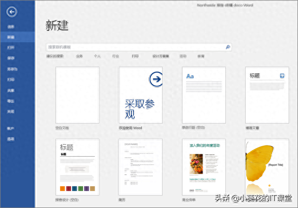 创建文档(图3)