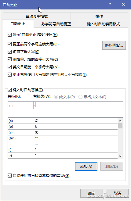 办公小技巧:Word文档输入与编排解难(图3)
