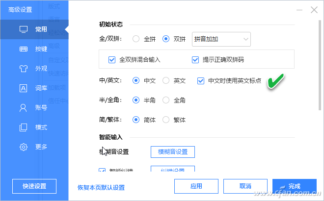 办公小技巧:Word文档输入与编排解难(图4)