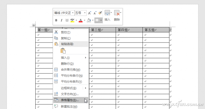 办公小技巧:Word文档输入与编排解难(图5)