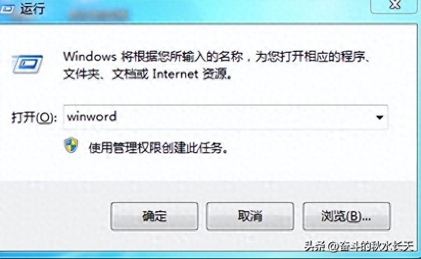 Word的操作之建立文档及录入文本(图1)