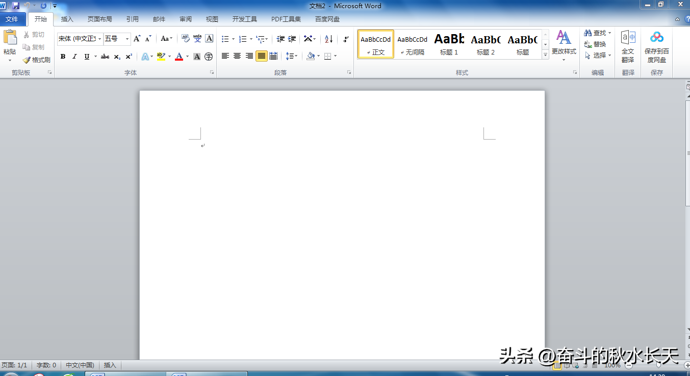 Word的操作之建立文档及录入文本(图2)