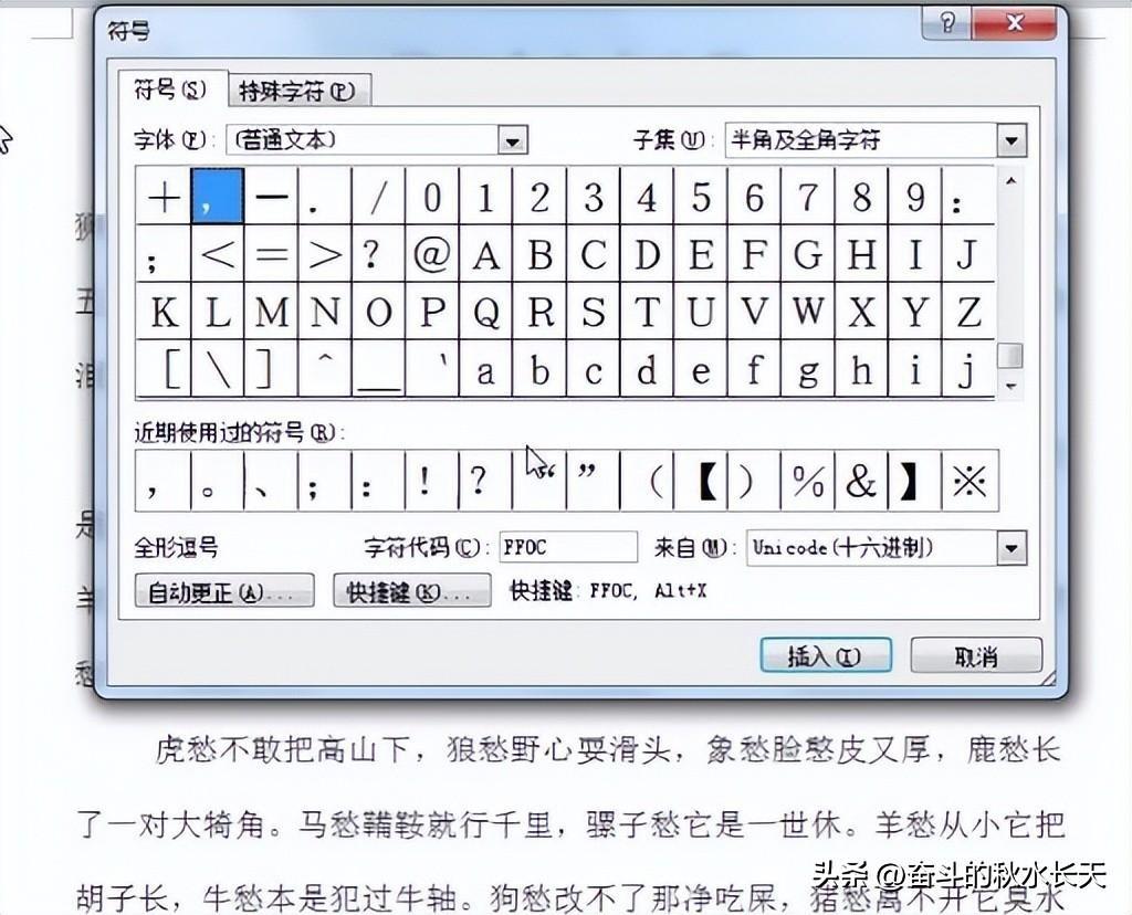 Word的操作之建立文档及录入文本(图8)