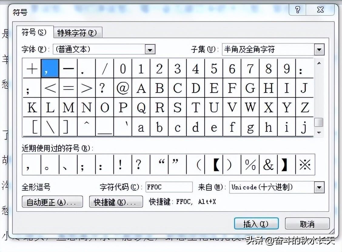 Word的操作之建立文档及录入文本(图10)