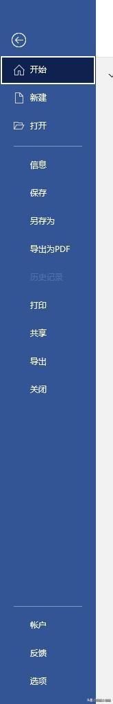 Word里改写和插入切换的2种方式(图6)