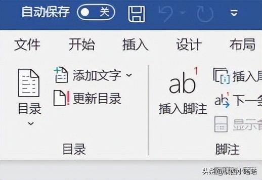 Word里改写和插入切换的2种方式(图5)