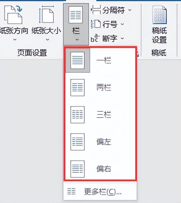 word怎么分页?学会这几招,轻松掌握分页功能!(图5)