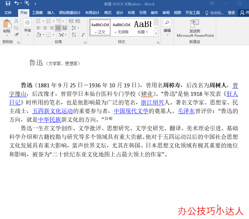 Word中最让人头疼的问题,这里有超简单的解决方法!一看就会(图3)