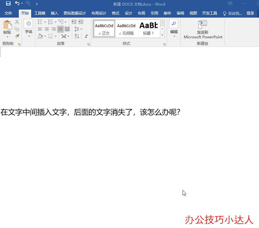 Word中最让人头疼的问题,这里有超简单的解决方法!一看就会(图2)