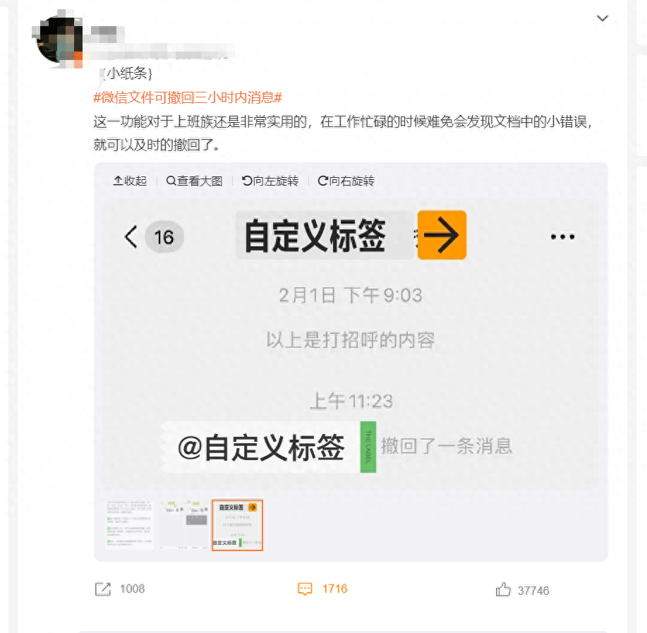 微信撤回延长到了3小时？腾讯客服回应！网友：太有用了(图2)