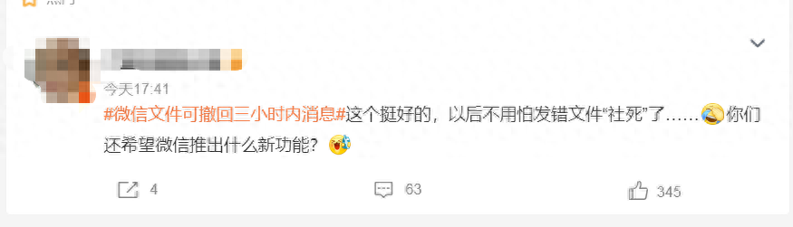 微信撤回延长到了3小时？腾讯客服回应！网友：太有用了(图3)
