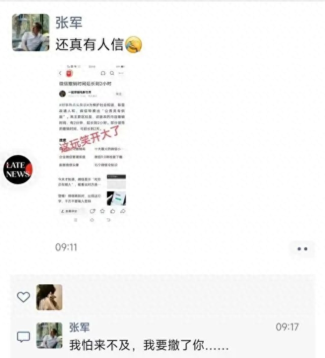 微信撤回延长到了3小时？腾讯客服回应！网友：太有用了(图5)