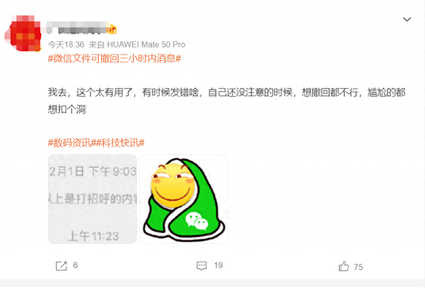 微信撤回延长到了3小时？腾讯客服回应！网友：太有用了(图4)
