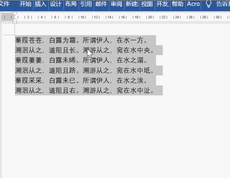 5个不起眼的Word实用技巧,想要提高工作效率,一定要学会!(图2)