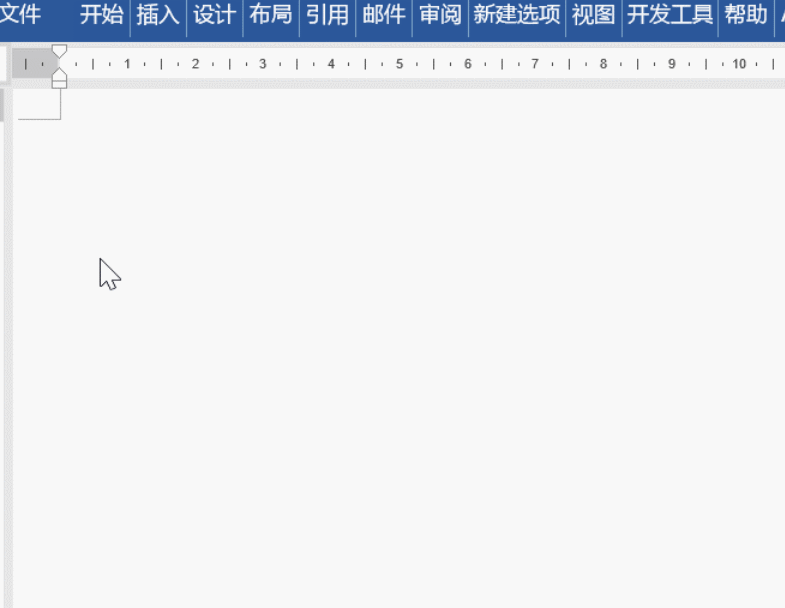 5个不起眼的Word实用技巧,想要提高工作效率,一定要学会!(图4)