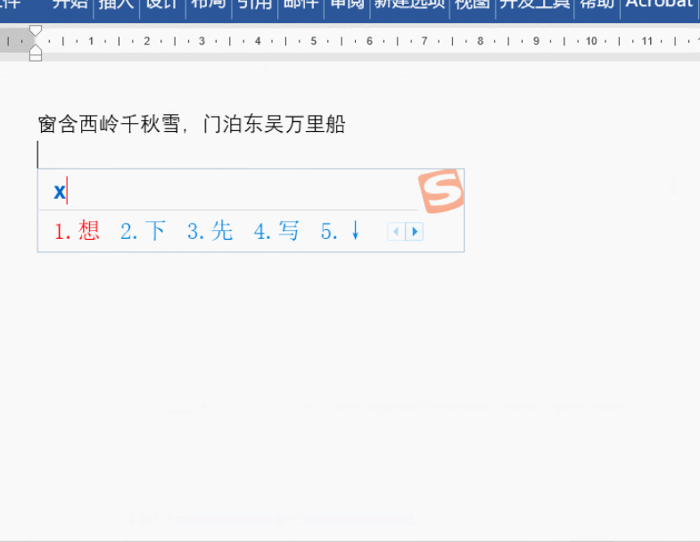 5个不起眼的Word实用技巧,想要提高工作效率,一定要学会!(图5)