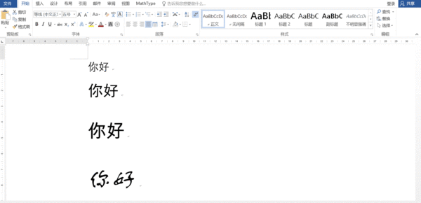 高效使用word,学会这8个技巧就足够了(图5)