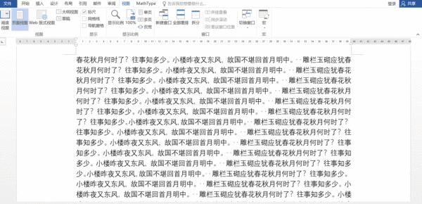 高效使用word,学会这8个技巧就足够了(图6)