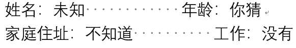 高效使用word,学会这8个技巧就足够了(图8)
