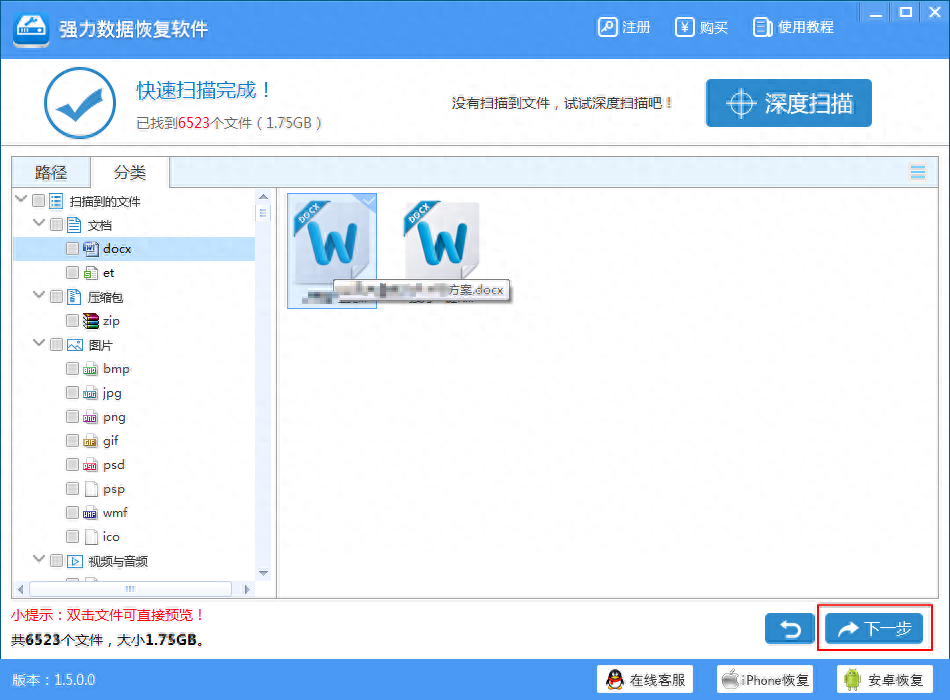 Word办公最常见的5个坑，害我差点砸了电脑，小心别掉入！(图10)