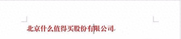 【Word技巧】省下时间摸鱼,不可错过的9个Word操作技巧(图1)