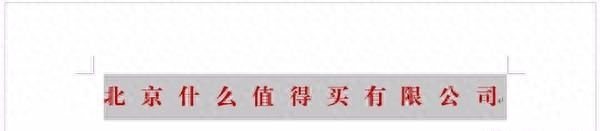 【Word技巧】省下时间摸鱼,不可错过的9个Word操作技巧(图4)