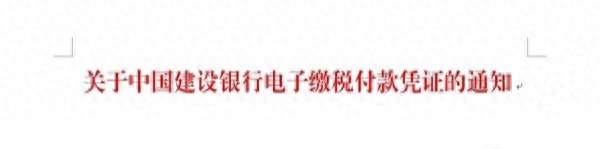 【Word技巧】省下时间摸鱼,不可错过的9个Word操作技巧(图9)