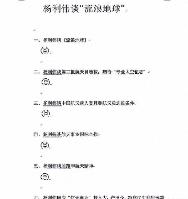 【Word技巧】省下时间摸鱼,不可错过的9个Word操作技巧(图14)