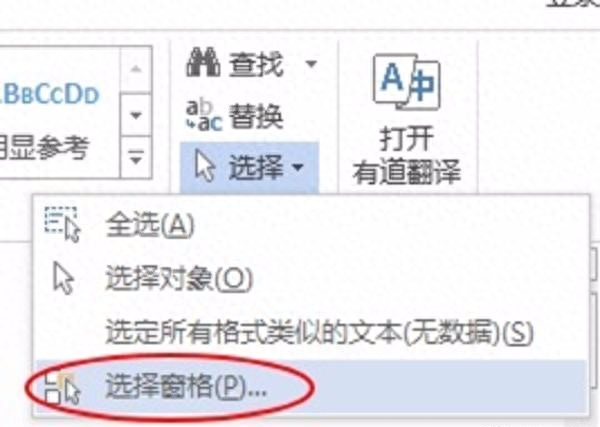 【Word技巧】省下时间摸鱼,不可错过的9个Word操作技巧(图15)