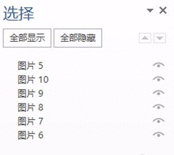 【Word技巧】省下时间摸鱼,不可错过的9个Word操作技巧(图16)