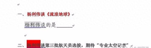 【Word技巧】省下时间摸鱼,不可错过的9个Word操作技巧(图23)