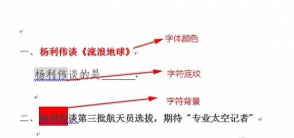 【Word技巧】省下时间摸鱼,不可错过的9个Word操作技巧(图24)