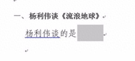 【Word技巧】省下时间摸鱼,不可错过的9个Word操作技巧(图20)
