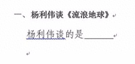 【Word技巧】省下时间摸鱼,不可错过的9个Word操作技巧(图22)