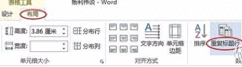 【Word技巧】省下时间摸鱼,不可错过的9个Word操作技巧(图27)