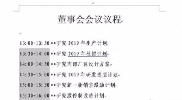 【Word技巧】省下时间摸鱼,不可错过的9个Word操作技巧(图30)