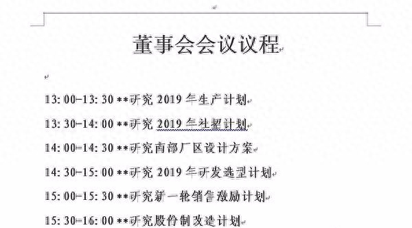 【Word技巧】省下时间摸鱼,不可错过的9个Word操作技巧(图29)