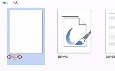【Word技巧】省下时间摸鱼,不可错过的9个Word操作技巧(图32)