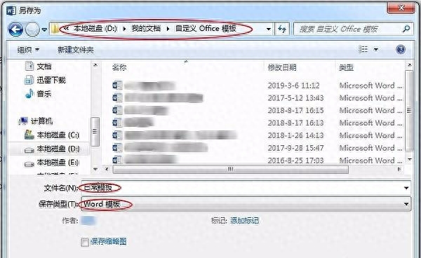 【Word技巧】省下时间摸鱼,不可错过的9个Word操作技巧(图37)