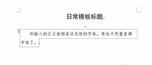 【Word技巧】省下时间摸鱼,不可错过的9个Word操作技巧(图39)