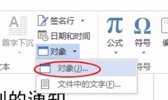 【Word技巧】省下时间摸鱼,不可错过的9个Word操作技巧(图41)