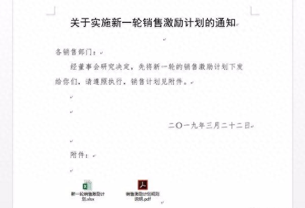 【Word技巧】省下时间摸鱼,不可错过的9个Word操作技巧(图40)
