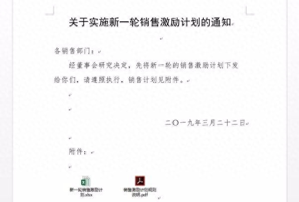 【Word技巧】省下时间摸鱼,不可错过的9个Word操作技巧(图43)