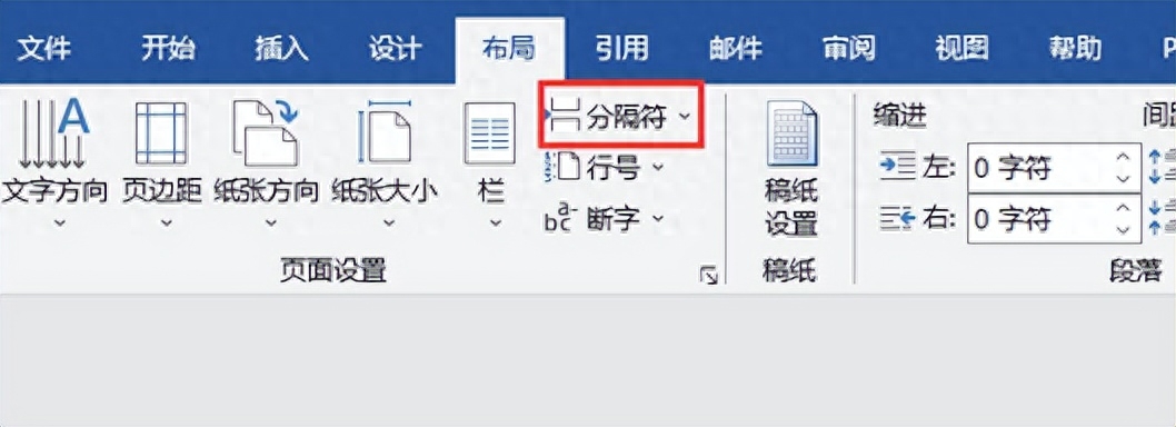 word怎么删除空白页?图文详解来了(3种方法)(图4)