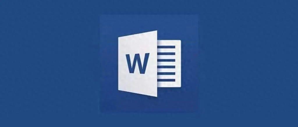 Word排版必学的4个技巧,让你的文档制作更加高效!(图1)