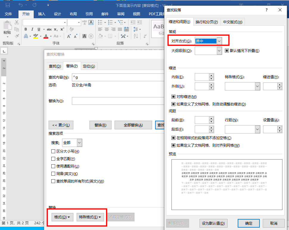 Word排版必学的4个技巧,让你的文档制作更加高效!(图4)