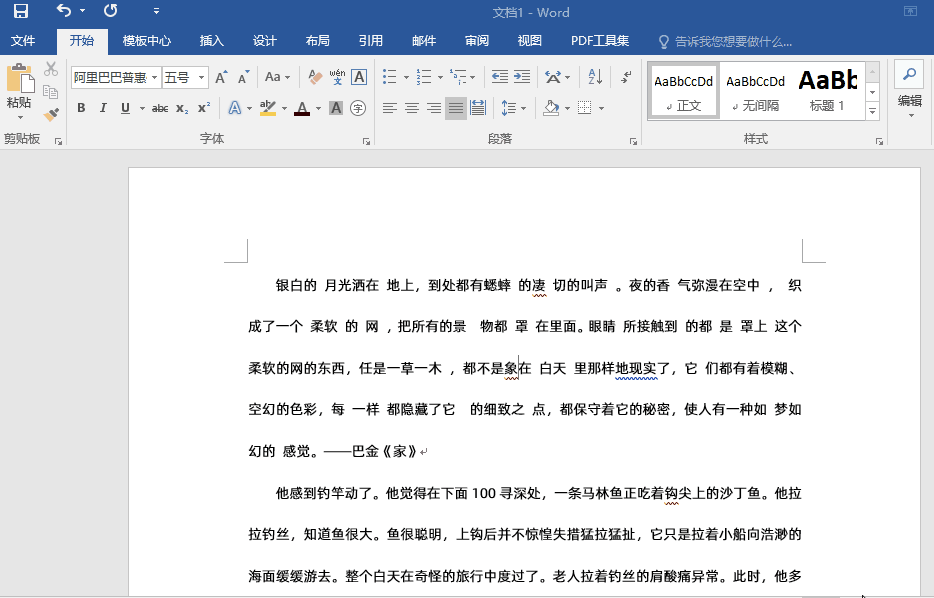 Word排版必学的4个技巧,让你的文档制作更加高效!(图5)