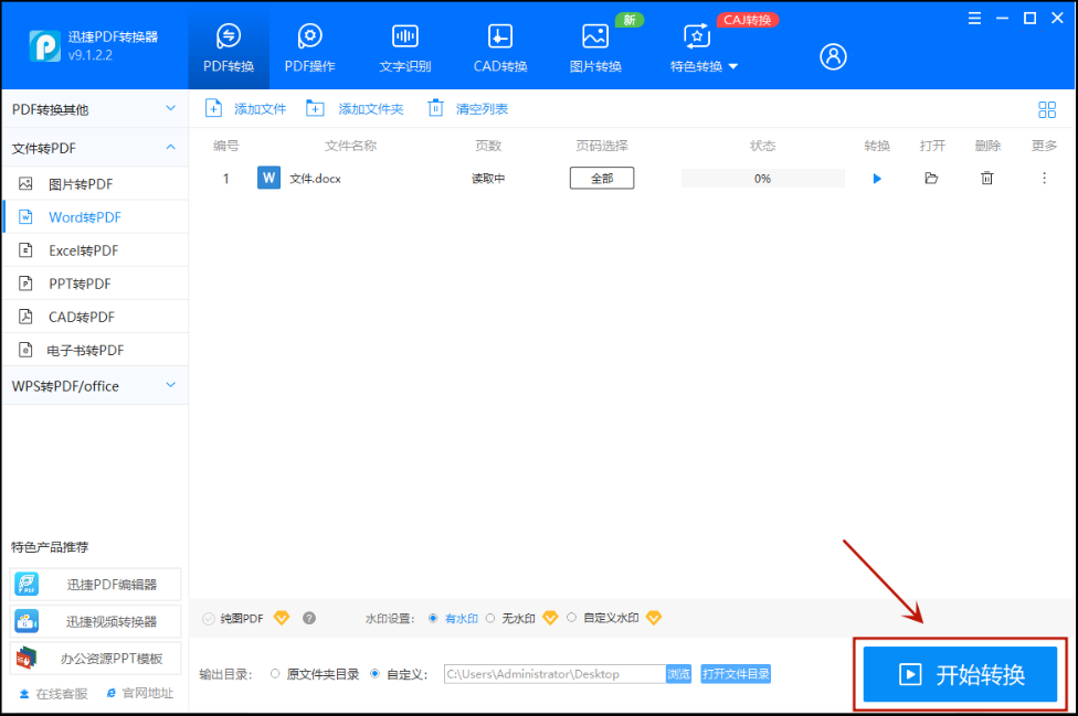Word排版必学的4个技巧,让你的文档制作更加高效!(图8)