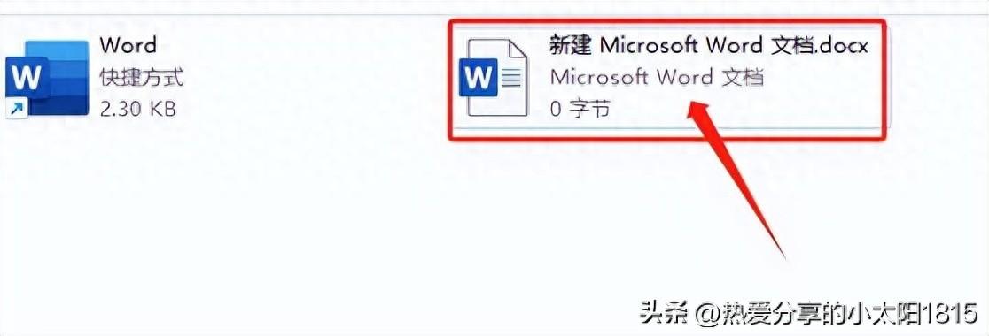 Word教程 第01课(上):如何新建Word文档(图1)