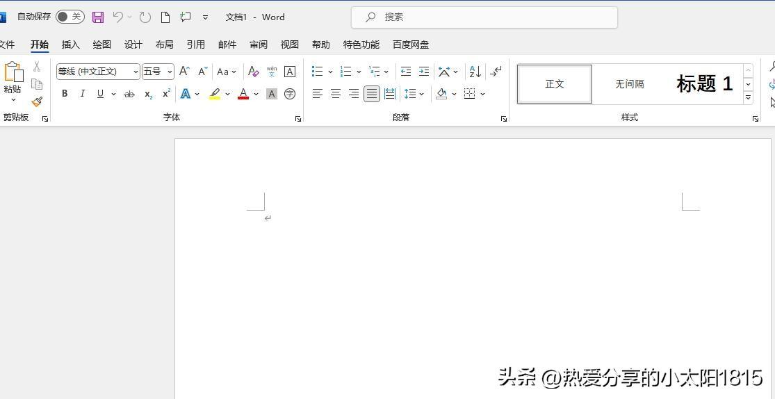 Word教程 第01课(上):如何新建Word文档(图5)